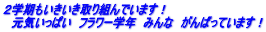 �Q�w���������������g��ł��܂��I �@���C�����ς��@�t�����[�w�N�@�݂�ȁ@����΂��Ă��܂��I 