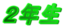 �Q�N�� 
