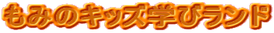 ���݂̃L�b�Y�w�у����h 