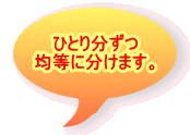 �ЂƂ蕪���� �ϓ��ɕ����܂��B