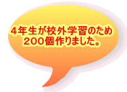 �S�N�����Z�O�w�K�̂��� �Q�O�O���܂����B 