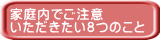 �w�Z�̂ł����ƁE��g 