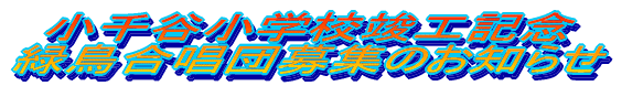 �V�Z�ɏv�H���L�O���� �Β������c��W�̂��m�点