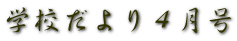 ����J�s���g�J���w�Z