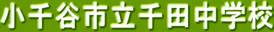 ����J�s����c���w�Z