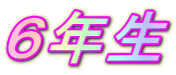 �U�N�� 
