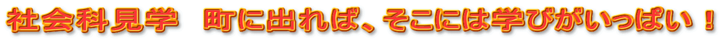 ЉȌw@ɏo΁Aɂ͊wтςI