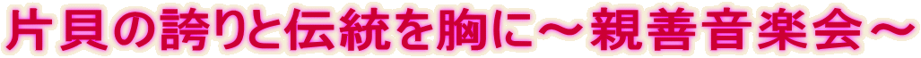 ЊĽւƓ`Ɂ`ePy`