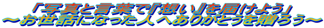 uʐ^ƌtŁwzx͂悤v `bɂȂlւ肪Ƃ𑡂낤`