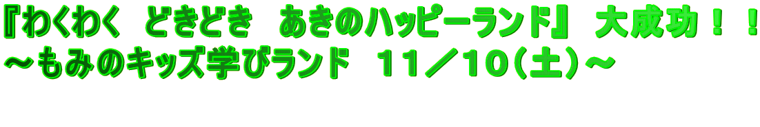 w킭킭@ǂǂ@̃nbs[hx@听II `݂̃LbYwуh@PP^POiyj`  
