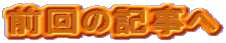�O��̋L����