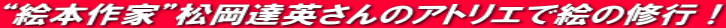 gG{ƁhBp̃AgGŊG̏CsI 