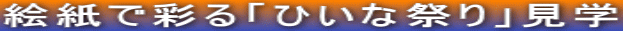GōʂuЂȍՂvw 