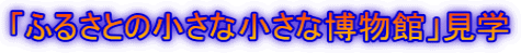 uӂ邳Ƃ̏ȏȔفvw