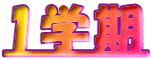 1w 