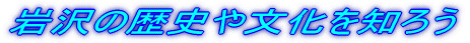 ���̗��j�╶����m�낤