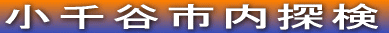 ����J�s���T��