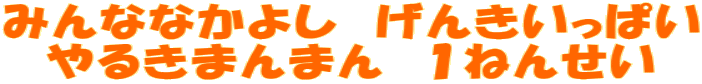 ݂ȂȂ悵@񂫂ς 邫܂܂@P˂񂹂 