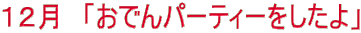 PQ@ułp[eB[v 