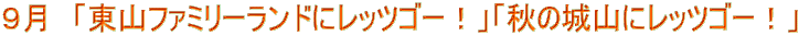 X@uRt@~[hɃbcS[IvuH̏RɃbcS[Iv 