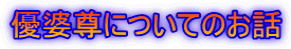 DkɂĂ̂b