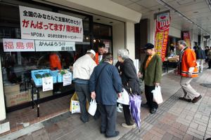 福島県南相馬市から参加したお店の画像