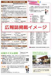 掲載イメージの画像