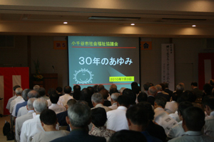 市福祉協議会30年のあゆみ上映の画像