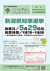 白ばら号外（令和4年4月25日発行号）