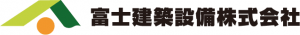 富士建築設備株式会社のロゴマーク