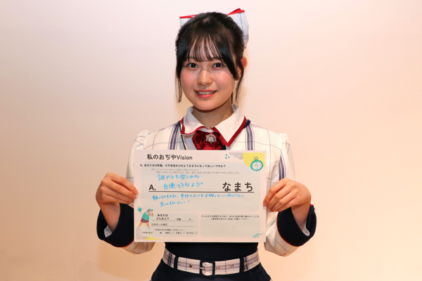 「私のおぢやビジョン」が書かれた紙を持つ北村さんの画像