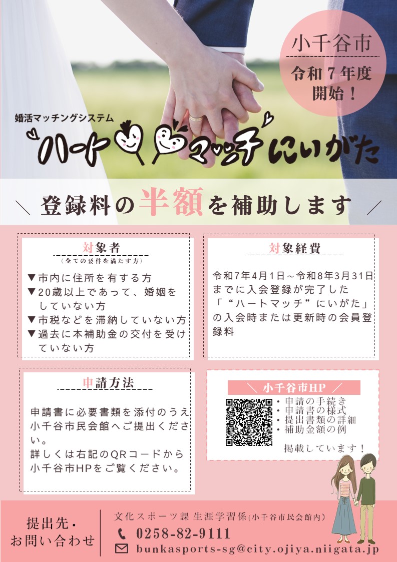 チラシ