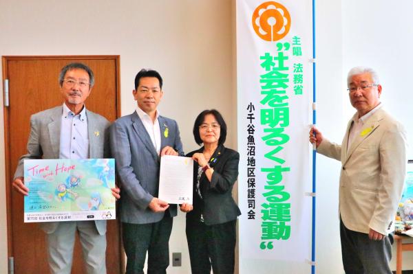 小千谷魚沼地区保護司会小千谷支部の方々と市長が並んでいる画像