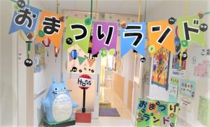 おまつりランド