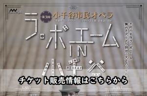 チケット販売情報はこちらから