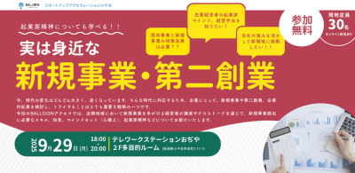 イベントアイキャッチ画像