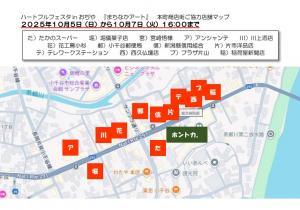 まちなかアートマップの画像