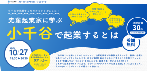 イベントアイキャッチ画像