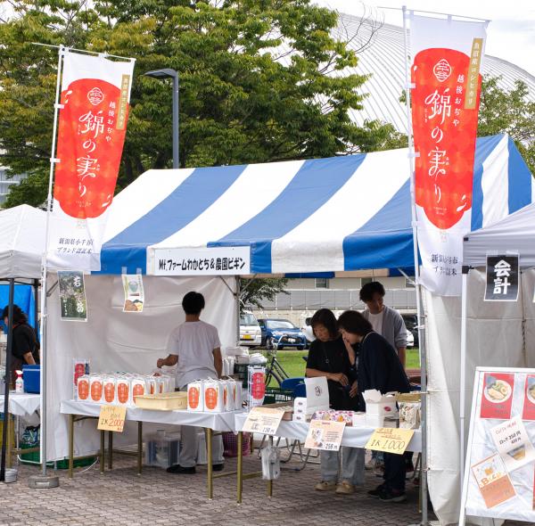 錦の実りを販売しているテントの画像