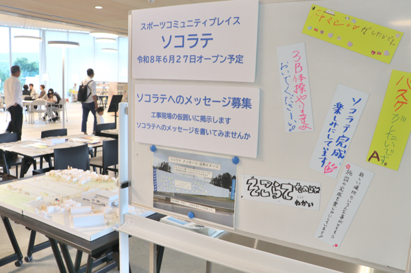 メッセージシートが貼られているホワイトボードの画像