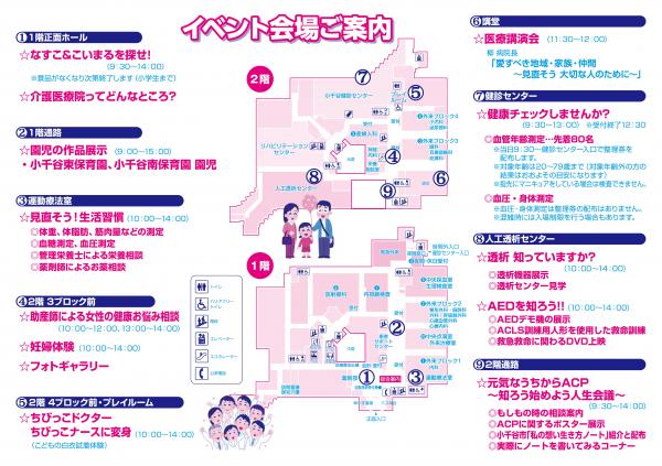 2025病院祭チラシ（裏）