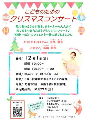 今成寧音おねえさん