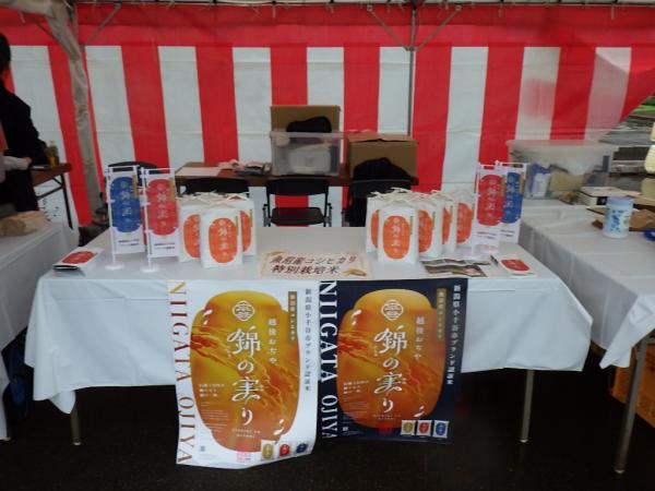 錦の実りの販売の様子