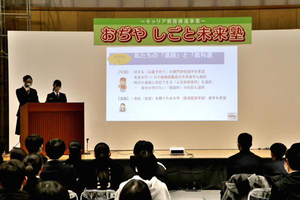 プレゼンテーションをする高校生2名の画像