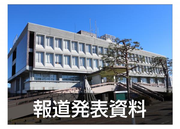 報道発表資料のバナー