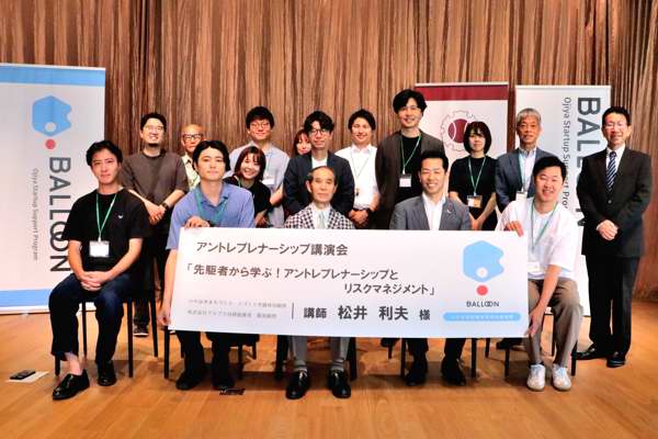 アントレプレナーシップ講演会での記念撮影の画像