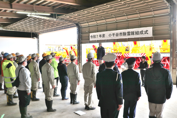 除雪隊結成式の画像