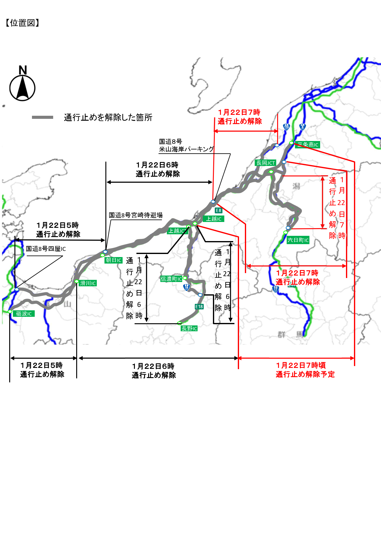 通行止め解除区間位置図