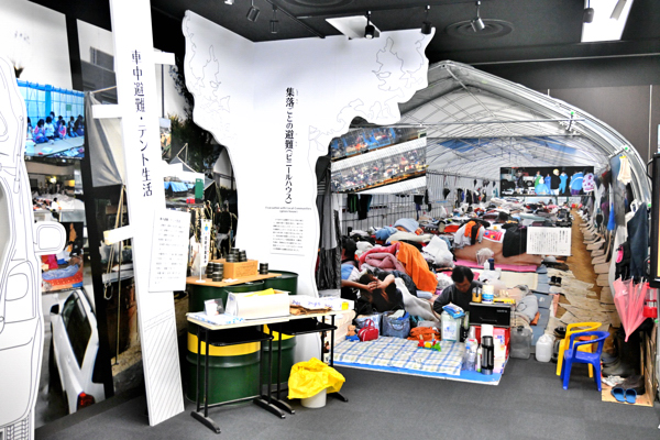 避難ゾーンの画像