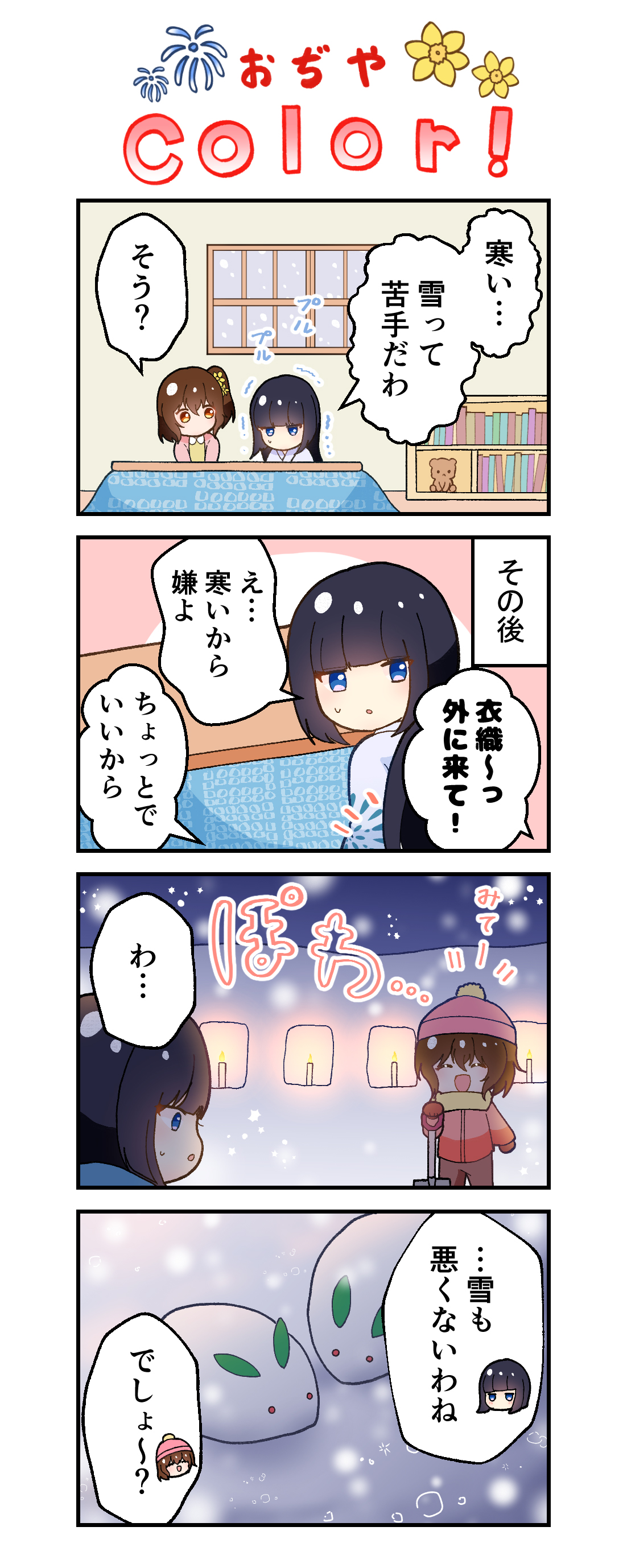 最新の4コマまんがの画像